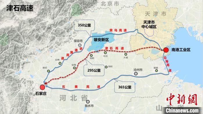 天津交通“陸?？铡饼R發(fā)力 促京津冀交通一體化(圖1)